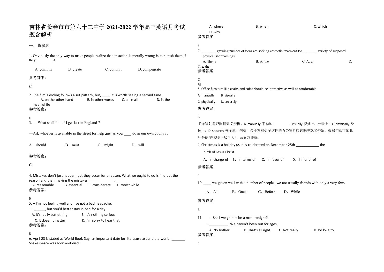 吉林省长春市市第六十二中学2021-2022学年高三英语月考试题含解析