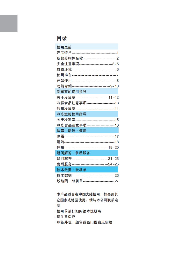 海尔bcb-196dt