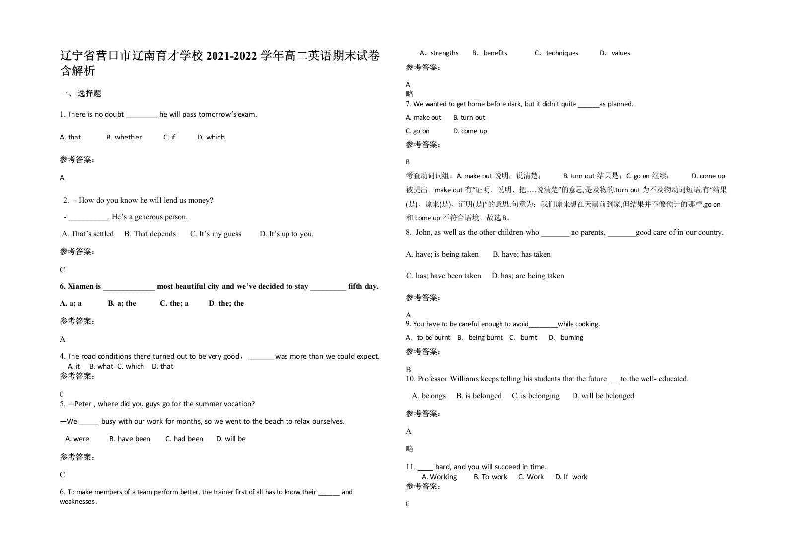 辽宁省营口市辽南育才学校2021-2022学年高二英语期末试卷含解析