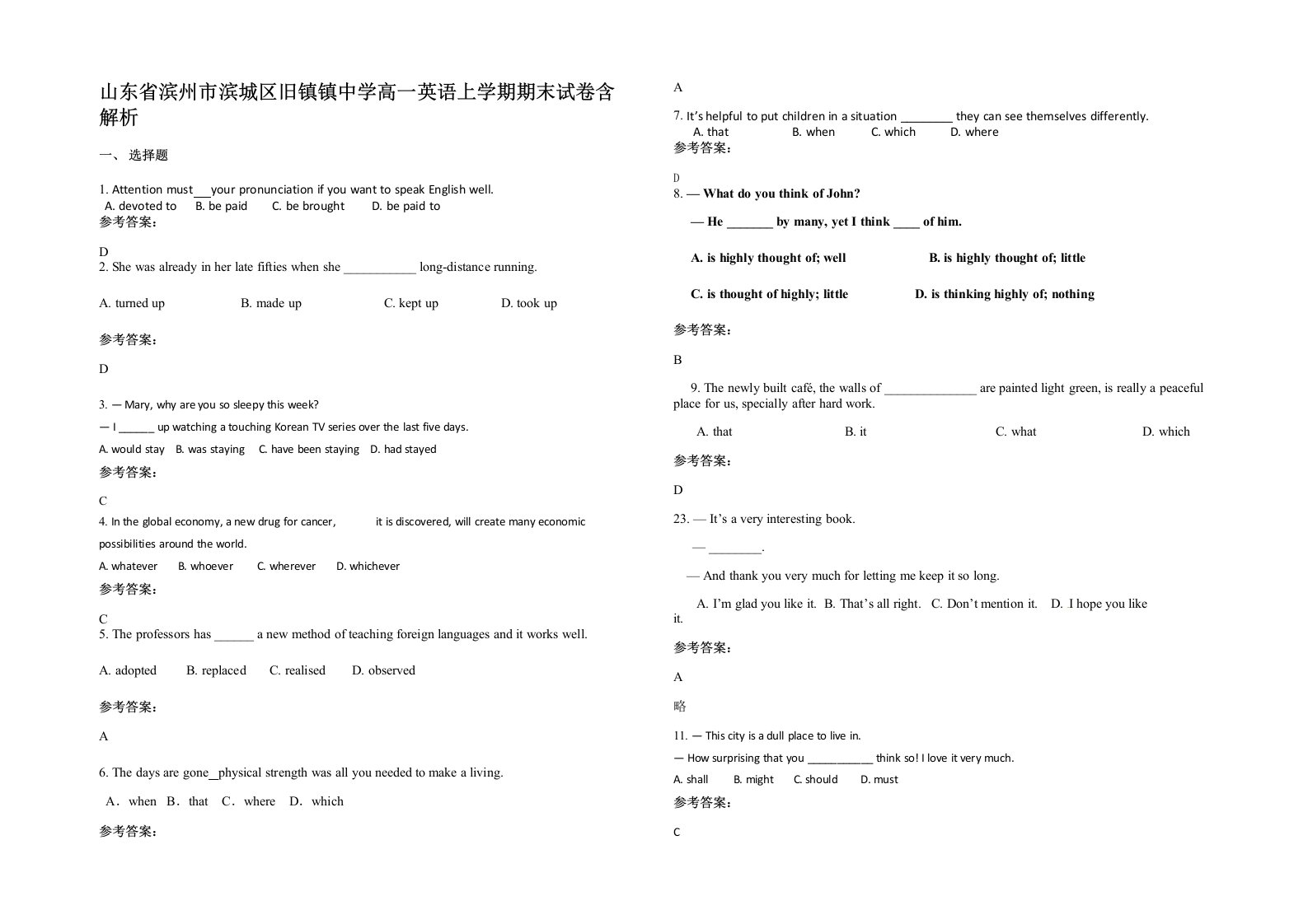 山东省滨州市滨城区旧镇镇中学高一英语上学期期末试卷含解析