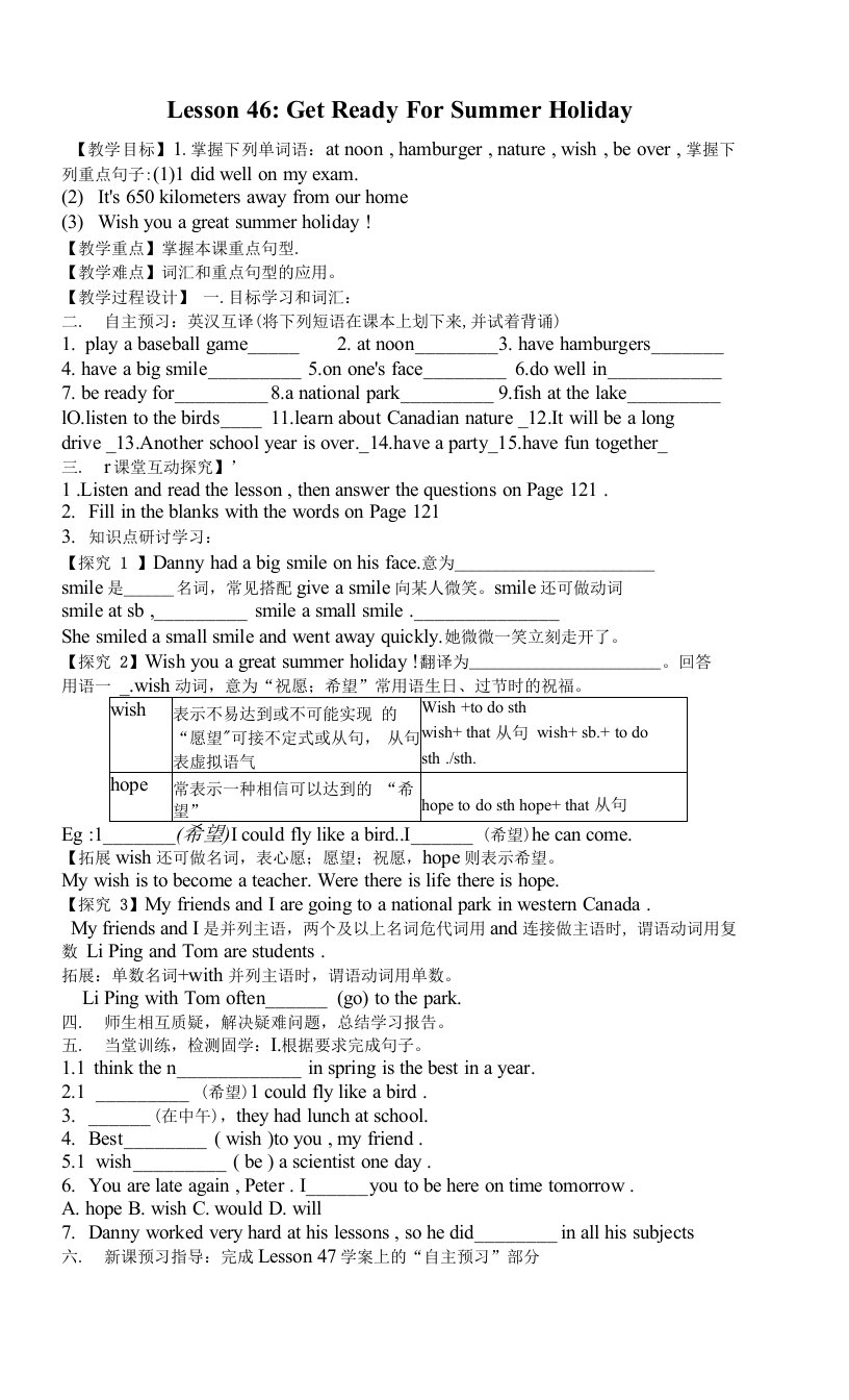 冀教版七年级下册英语Lesson46