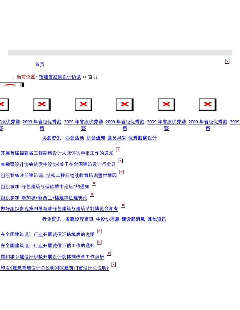 精选福建省施工图审查研讨会纪要