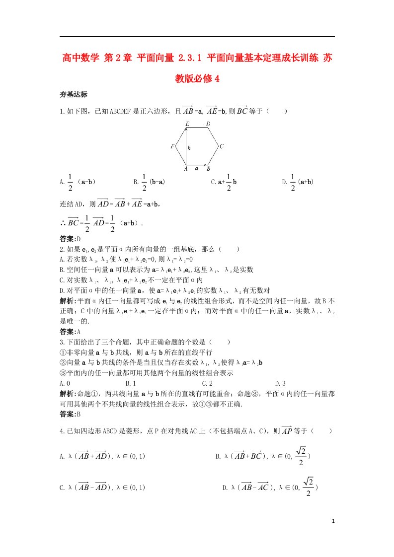 高中数学