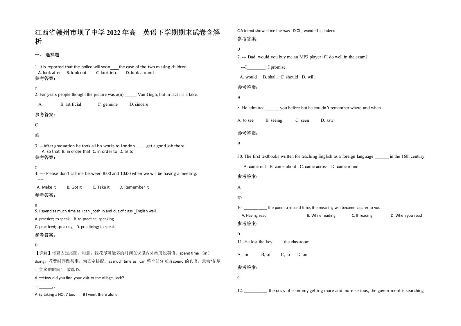 江西省赣州市坝子中学2022年高一英语下学期期末试卷含解析