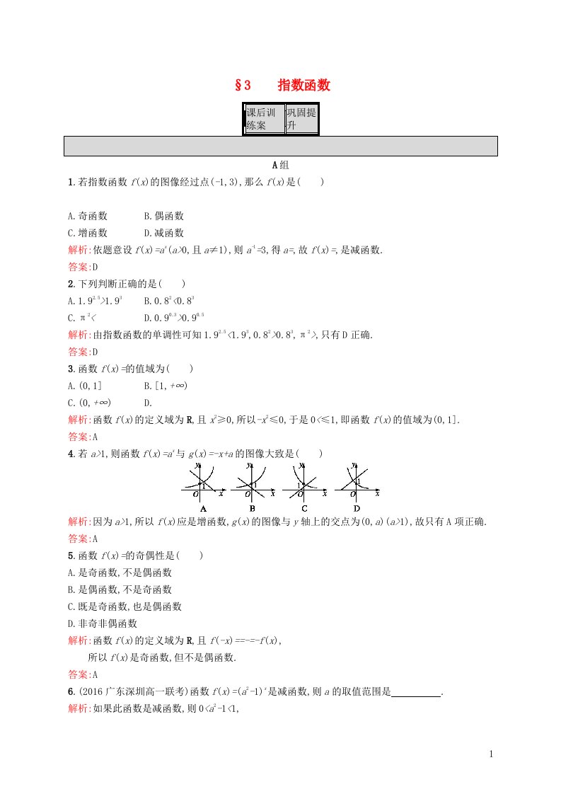 高中数学