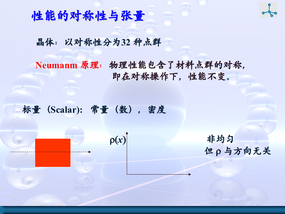 材料力学性能