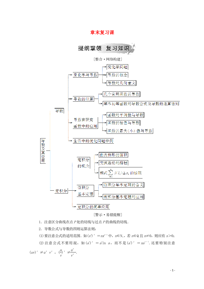 高中数学