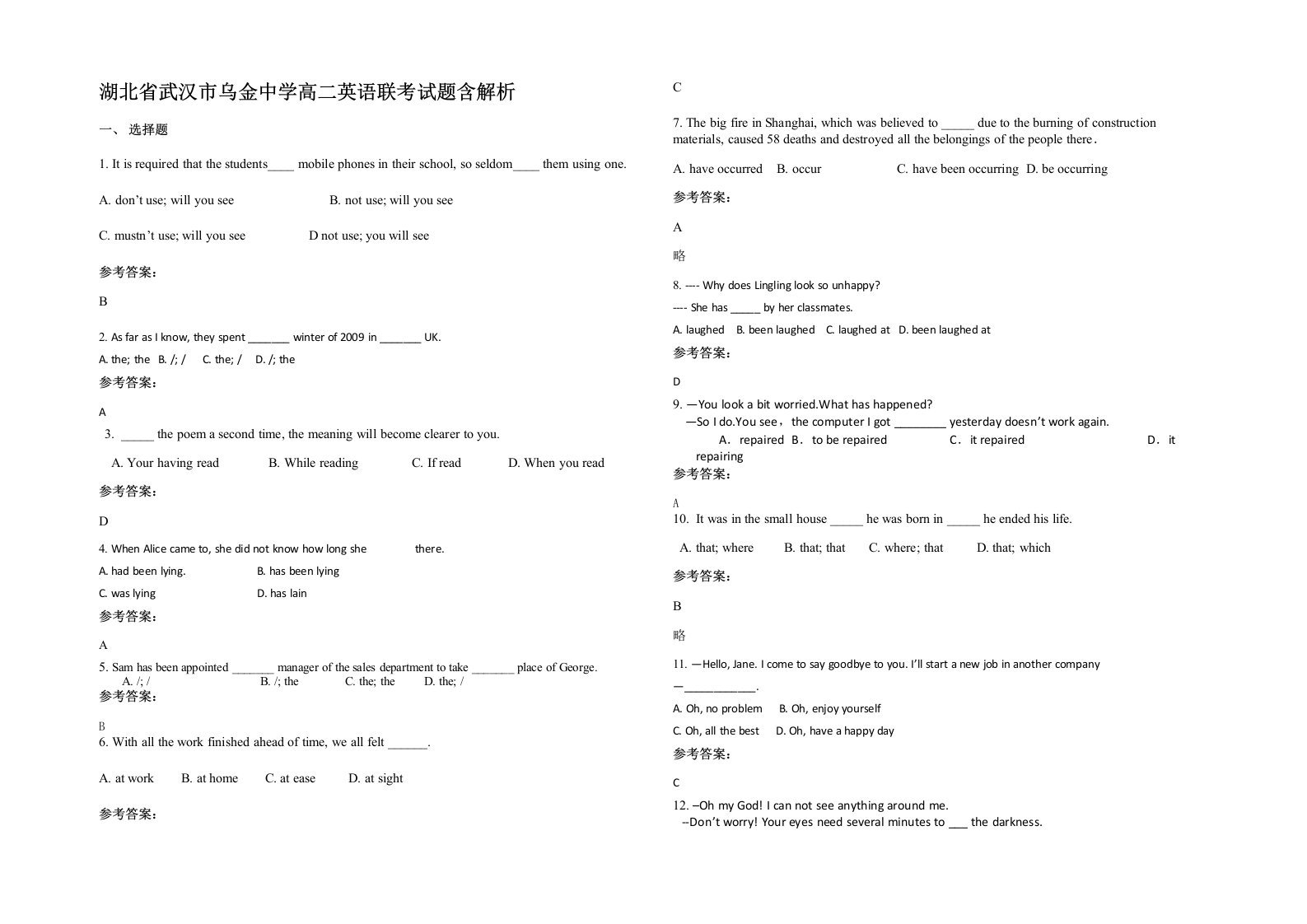 湖北省武汉市乌金中学高二英语联考试题含解析