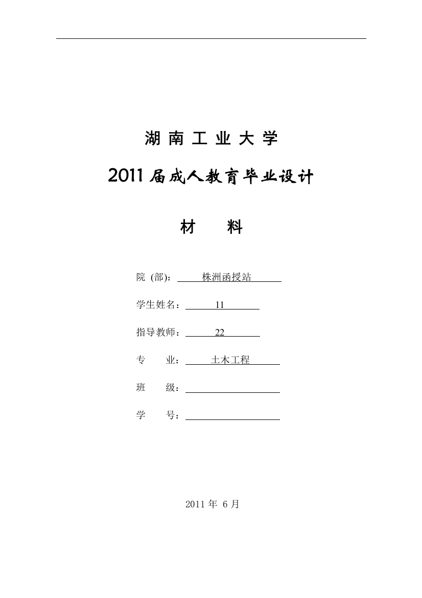 岳阳市健安老年公寓论文本科毕业论文