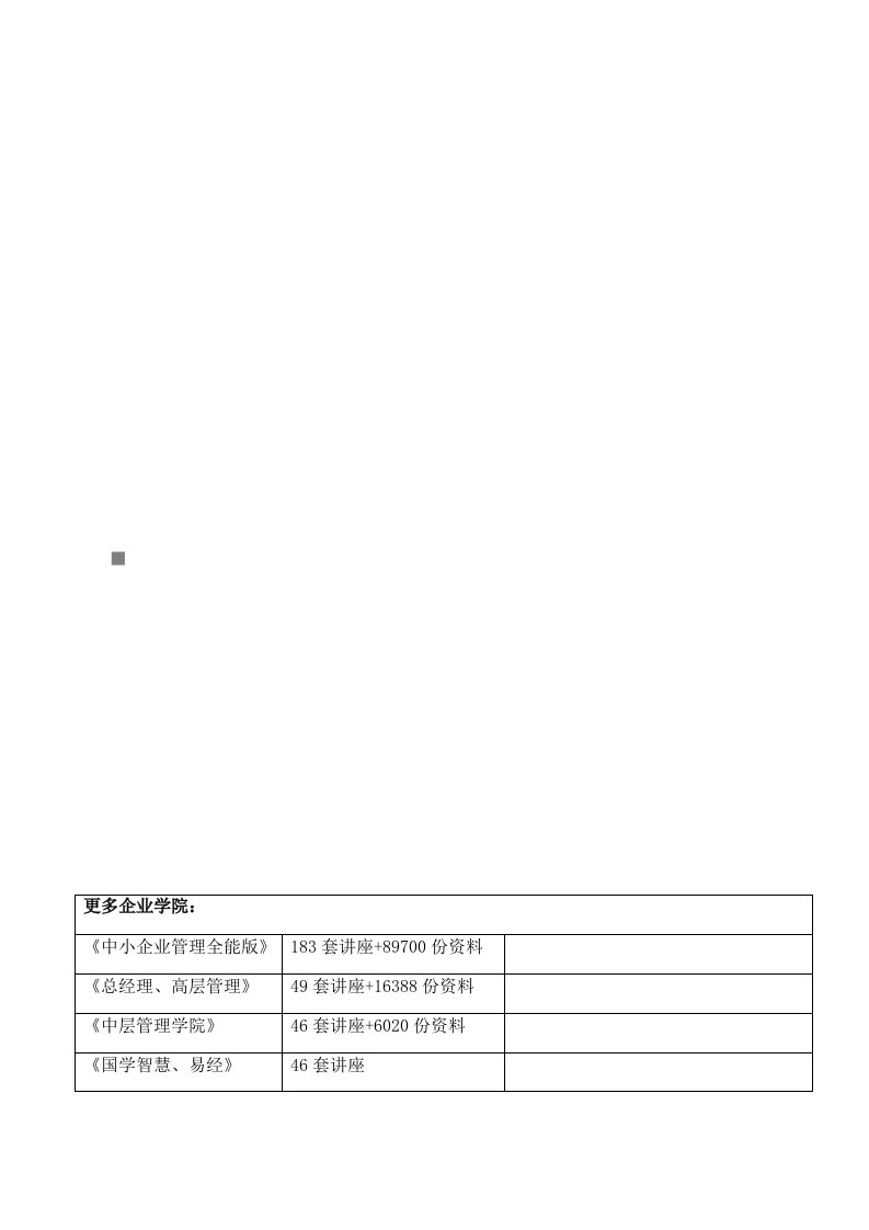 御景龙湾施工组织设计-案例