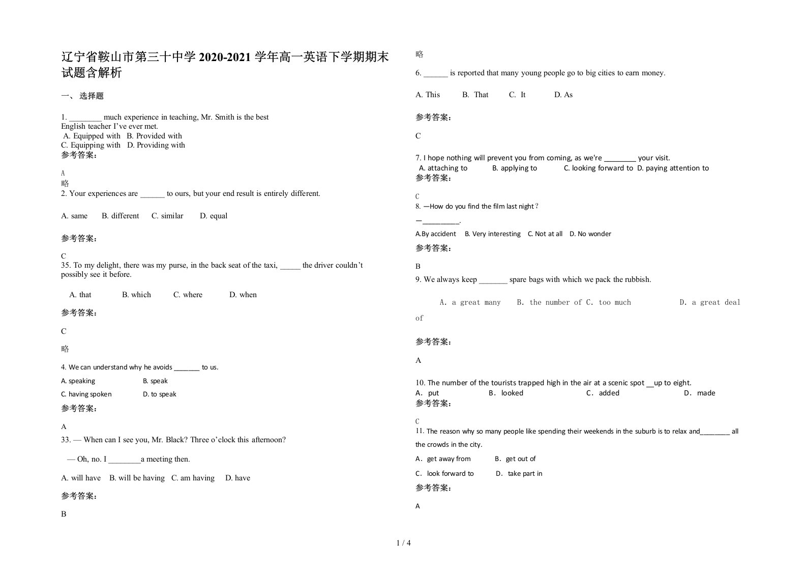 辽宁省鞍山市第三十中学2020-2021学年高一英语下学期期末试题含解析