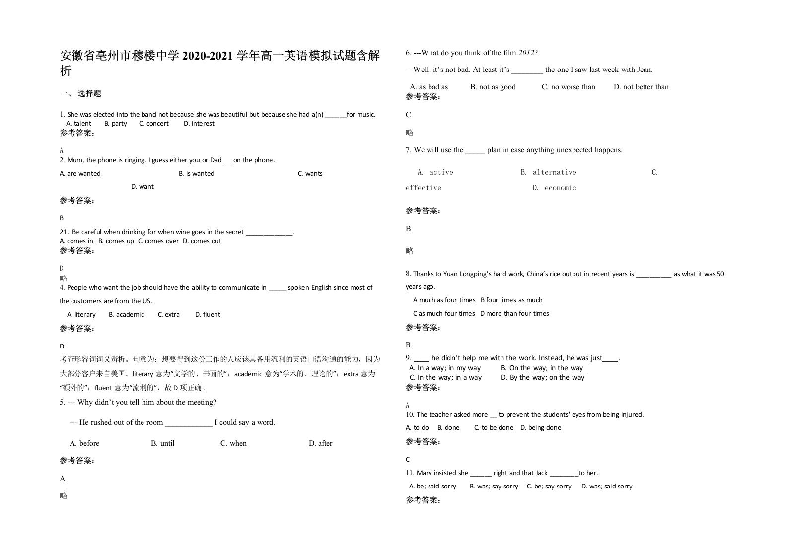 安徽省亳州市穆楼中学2020-2021学年高一英语模拟试题含解析