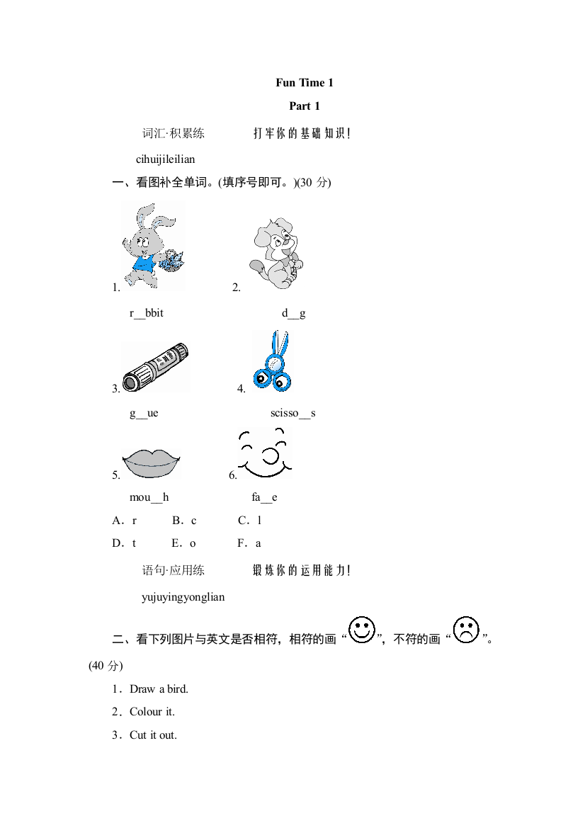 人教新版三年级英语上册