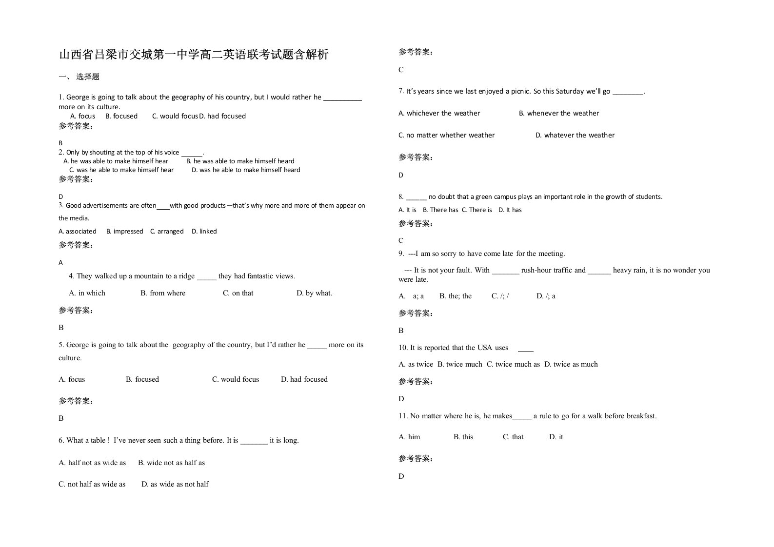 山西省吕梁市交城第一中学高二英语联考试题含解析