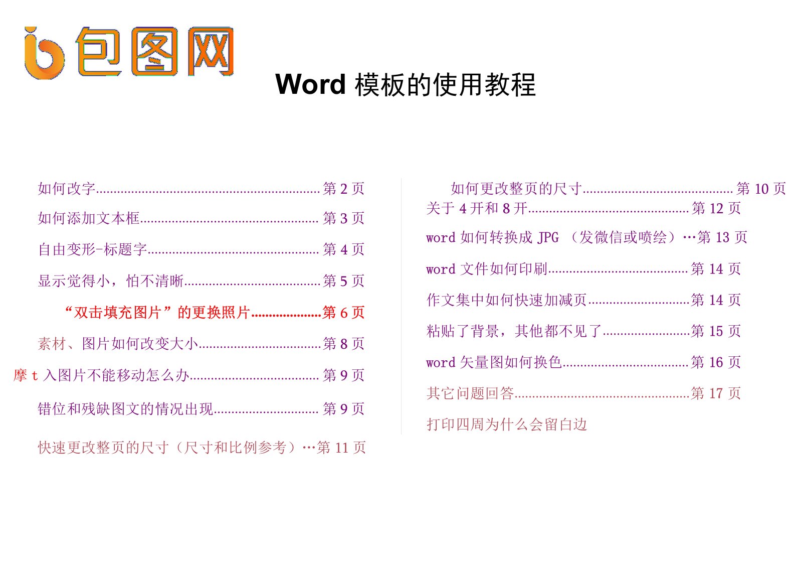 喜报战报荣誉海报模板