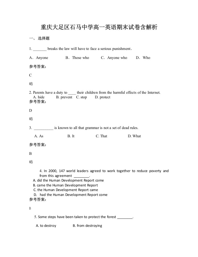 重庆大足区石马中学高一英语期末试卷含解析