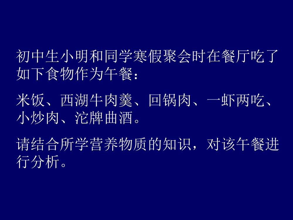 《有机合成材料》参考课件