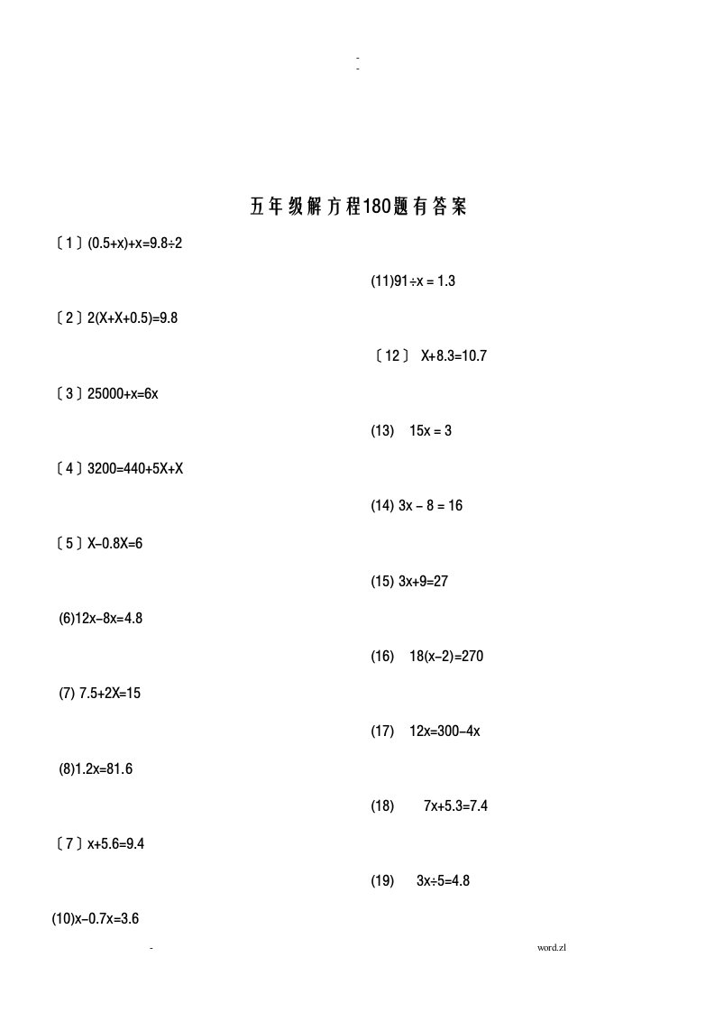 五年级解方程练习题180题有答案