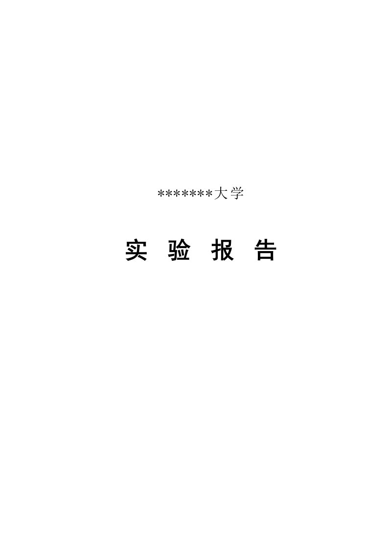 数字电子钟方案EDA电子电工实习报告