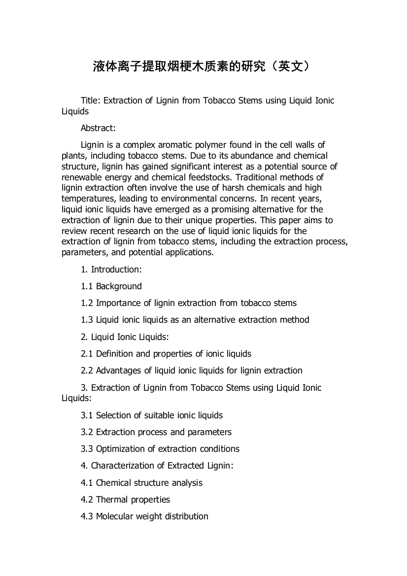 液体离子提取烟梗木质素的研究（英文）