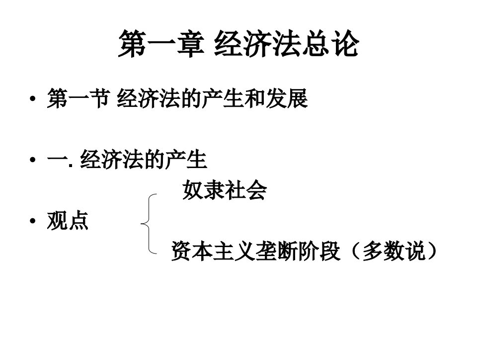 海事大学法学院经济法