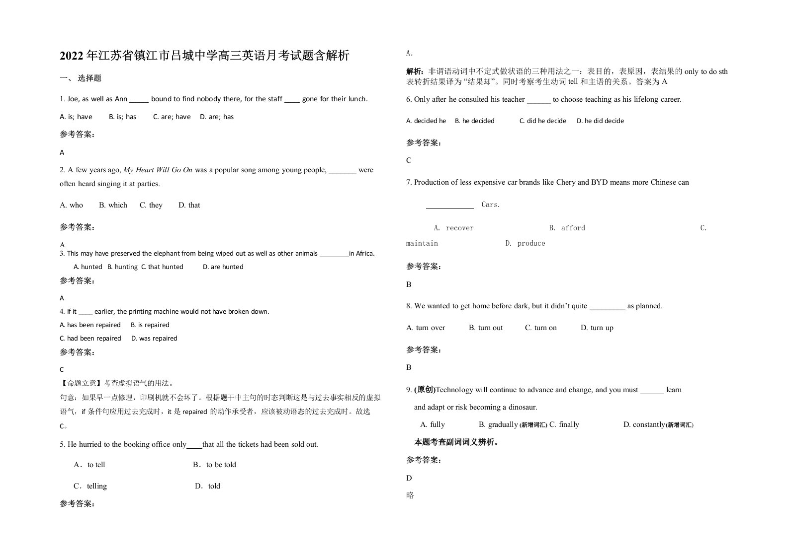 2022年江苏省镇江市吕城中学高三英语月考试题含解析