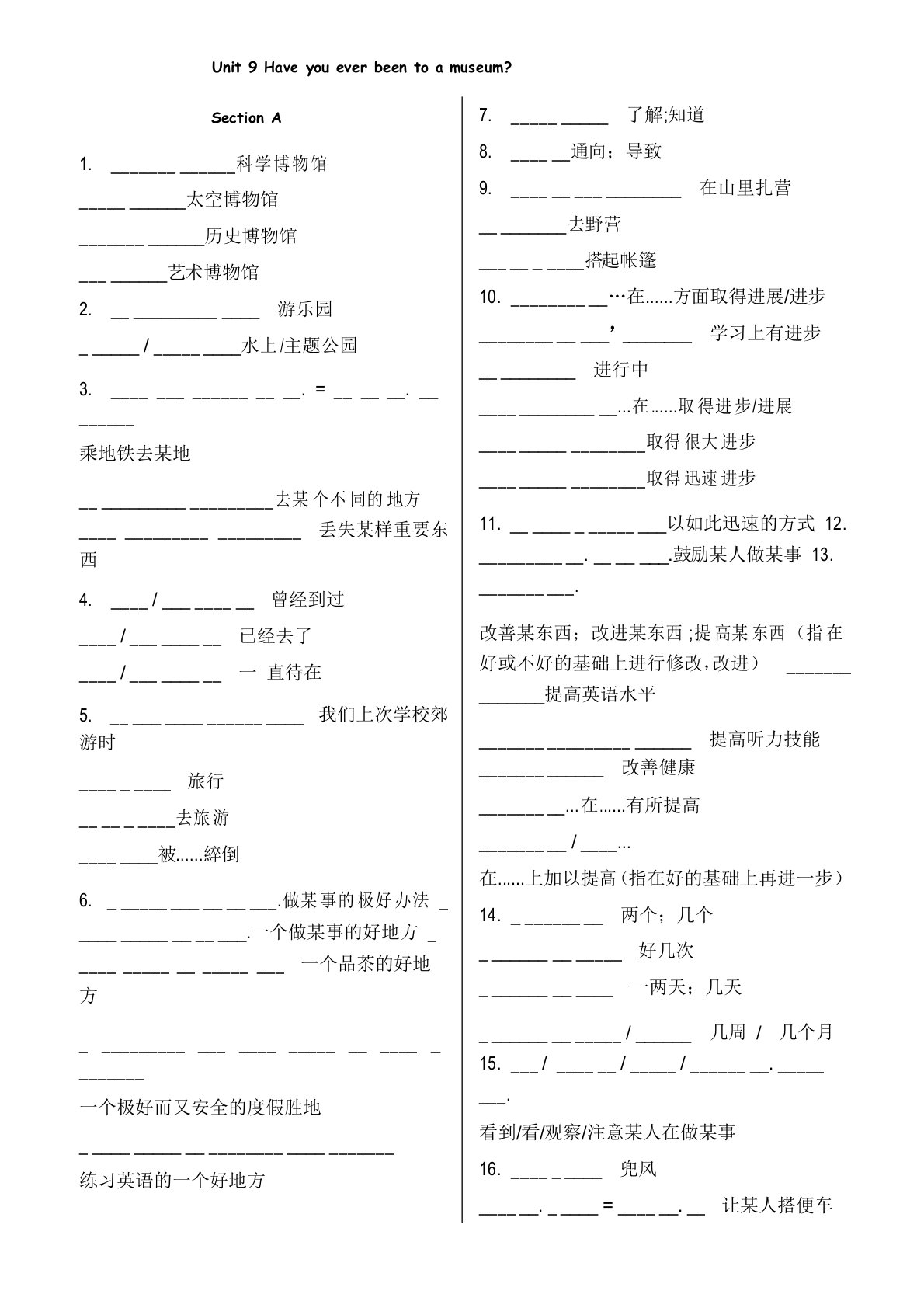 新人教版八年级英语下册复习短语笔记资料Unit