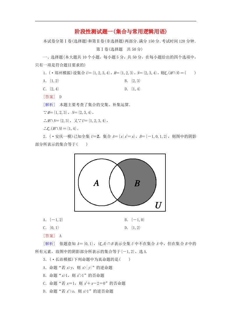 高考数学总复习