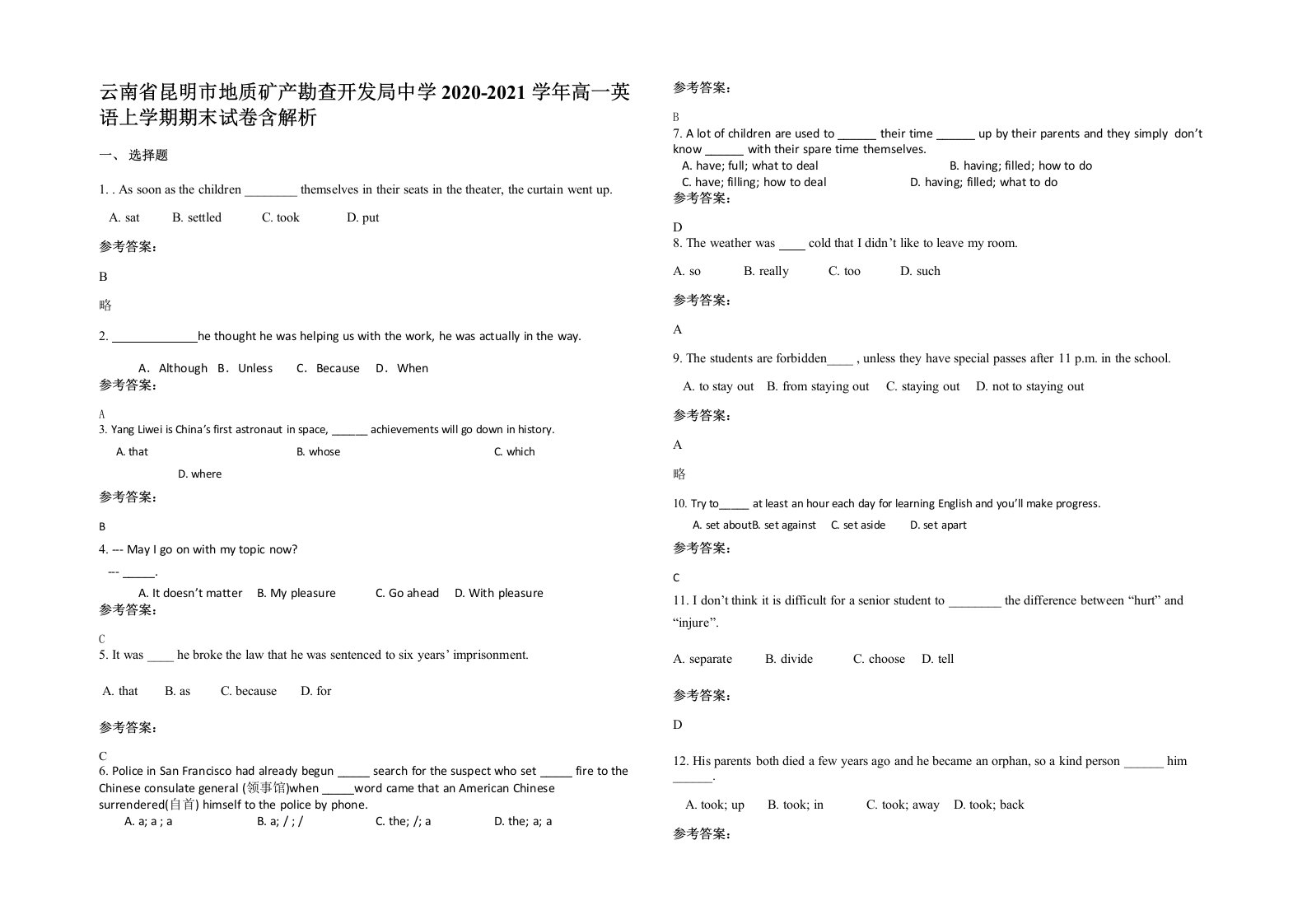 云南省昆明市地质矿产勘查开发局中学2020-2021学年高一英语上学期期末试卷含解析