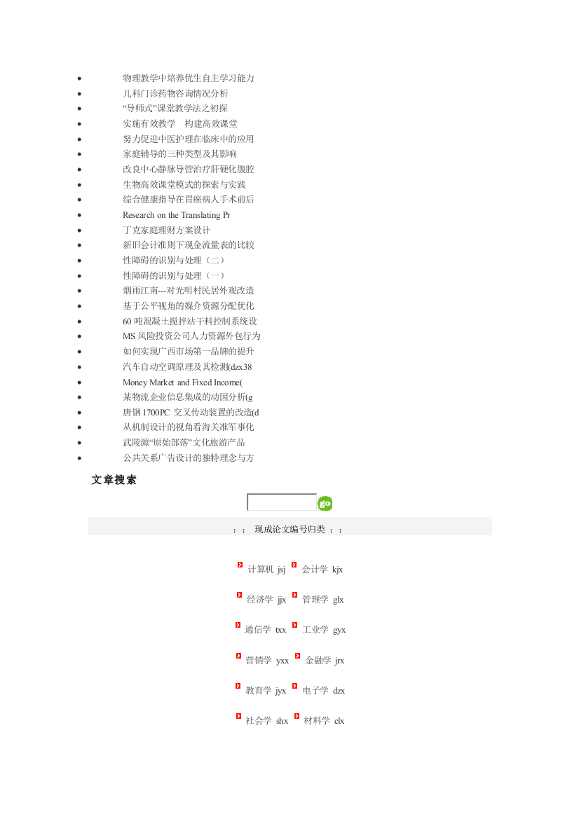 物理教学中培养优生自主学习能力