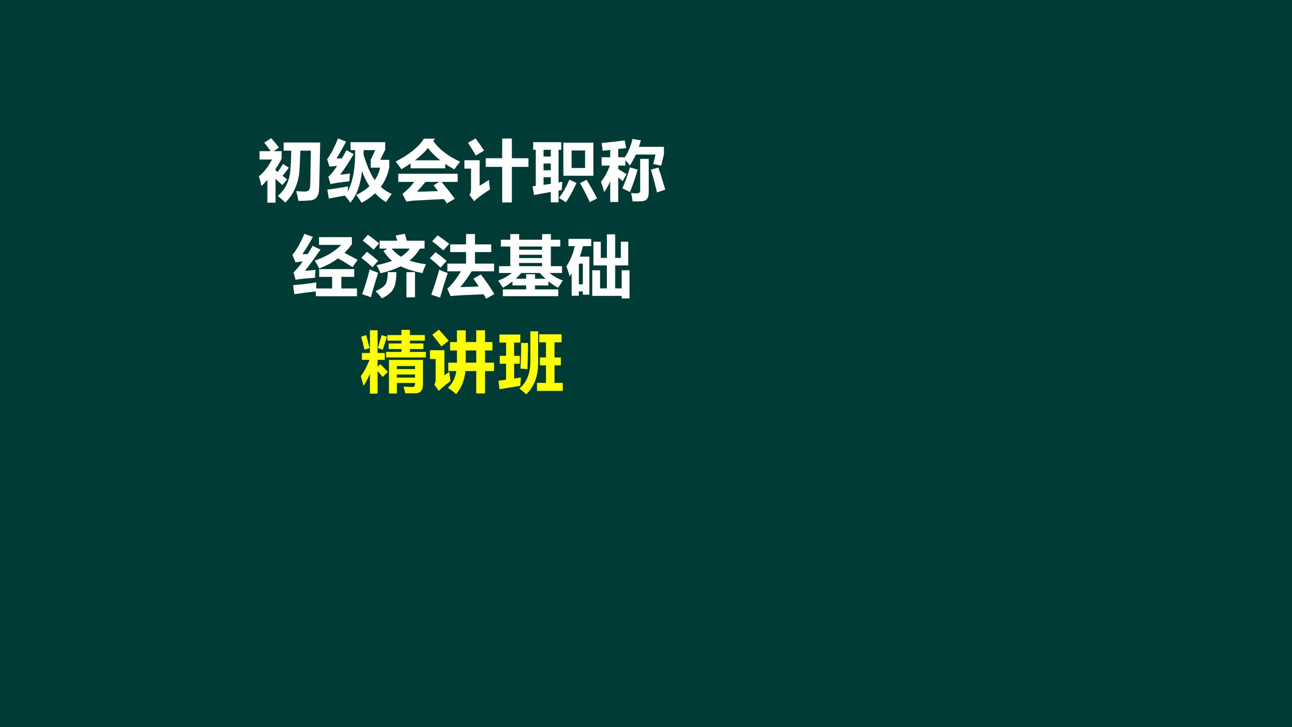 资源税法律制度