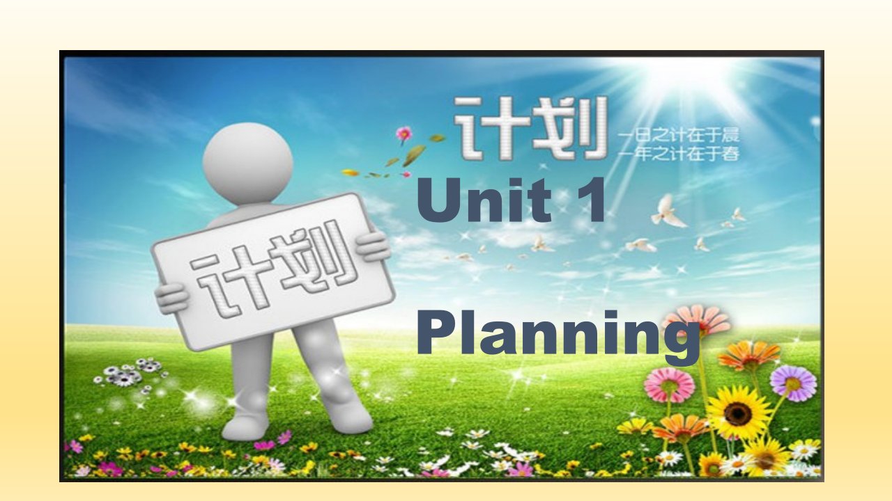 中职英语第三册Unit1planning2schedule