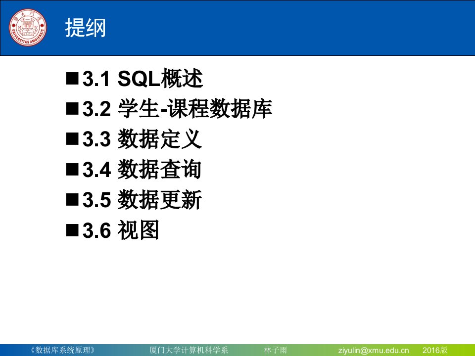 厦门大学计算机科学系017