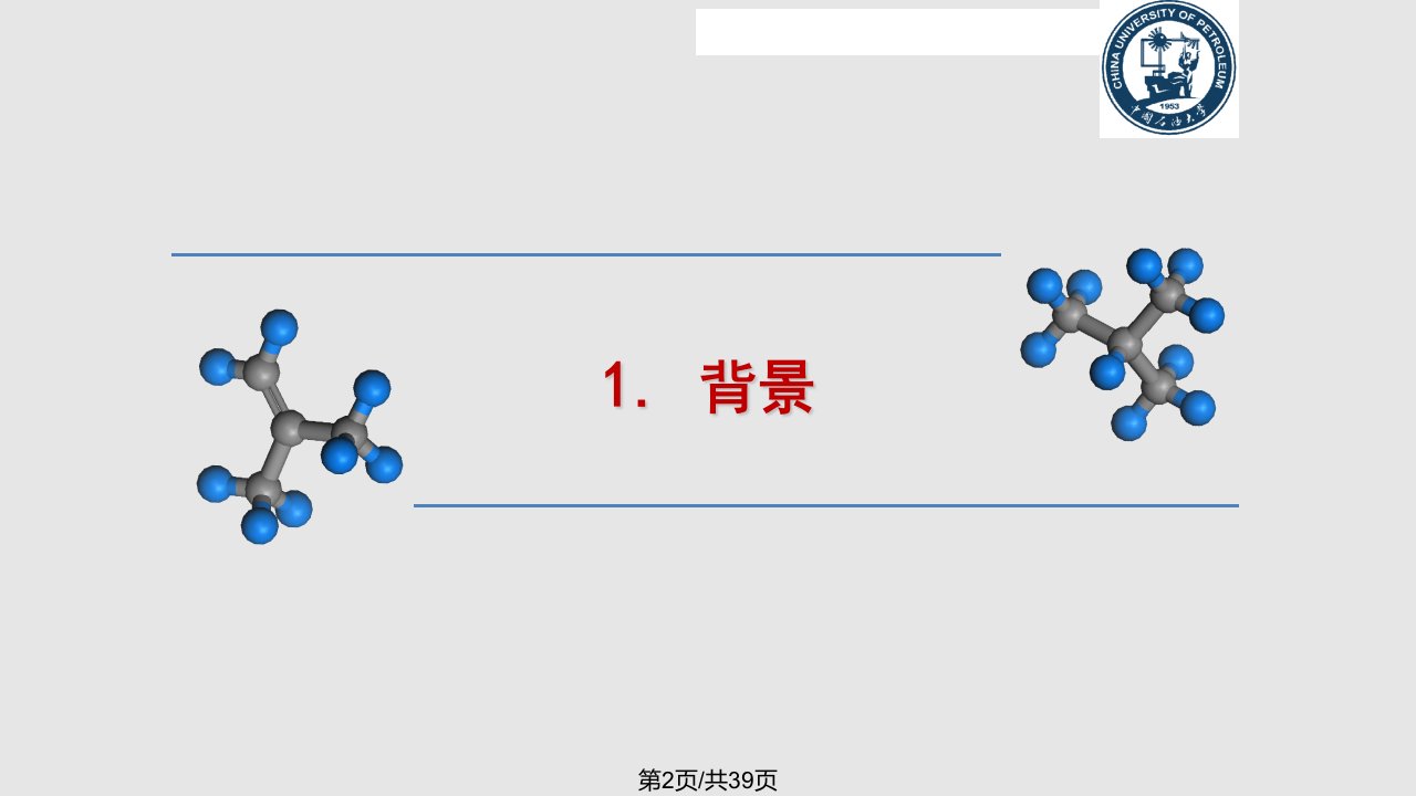 异丁烷脱氢制异丁烯