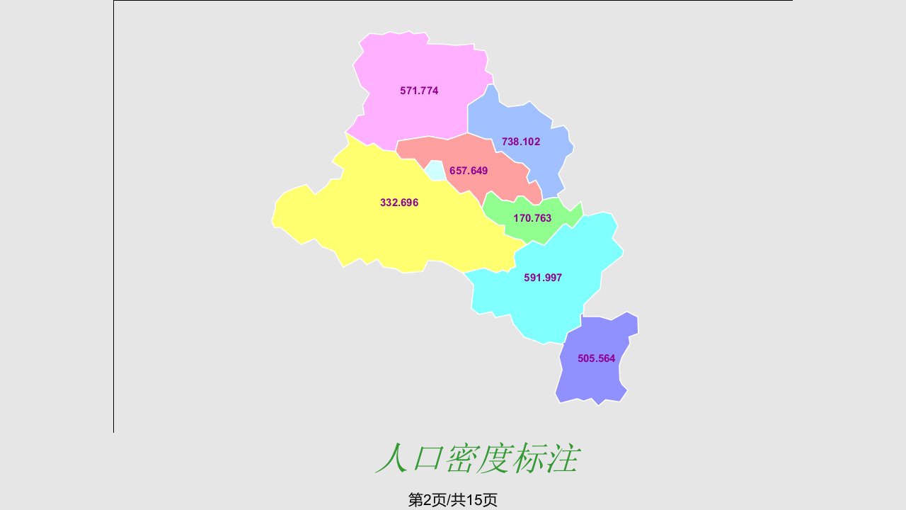 数字地图数字平顶山