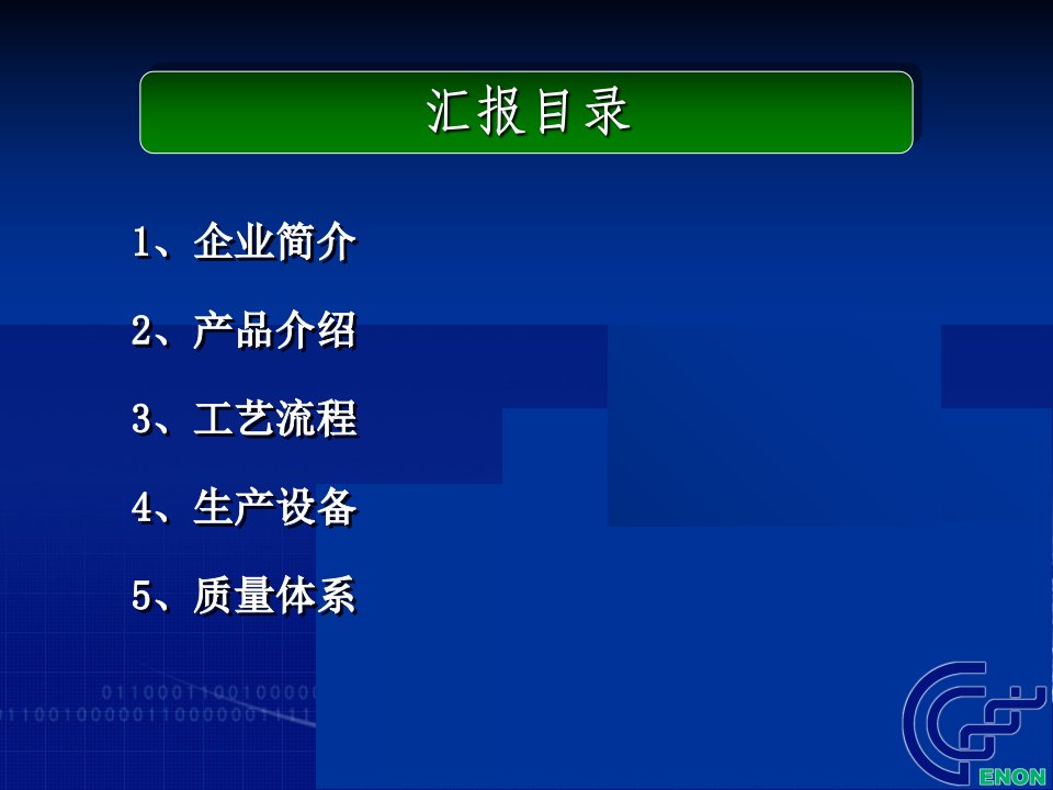 富硒酵母的工艺流程报告