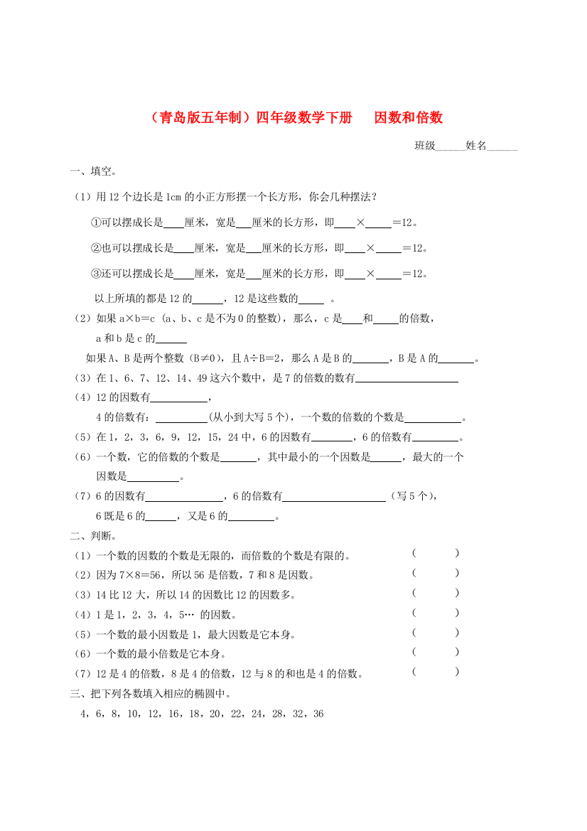 四年级数学下册