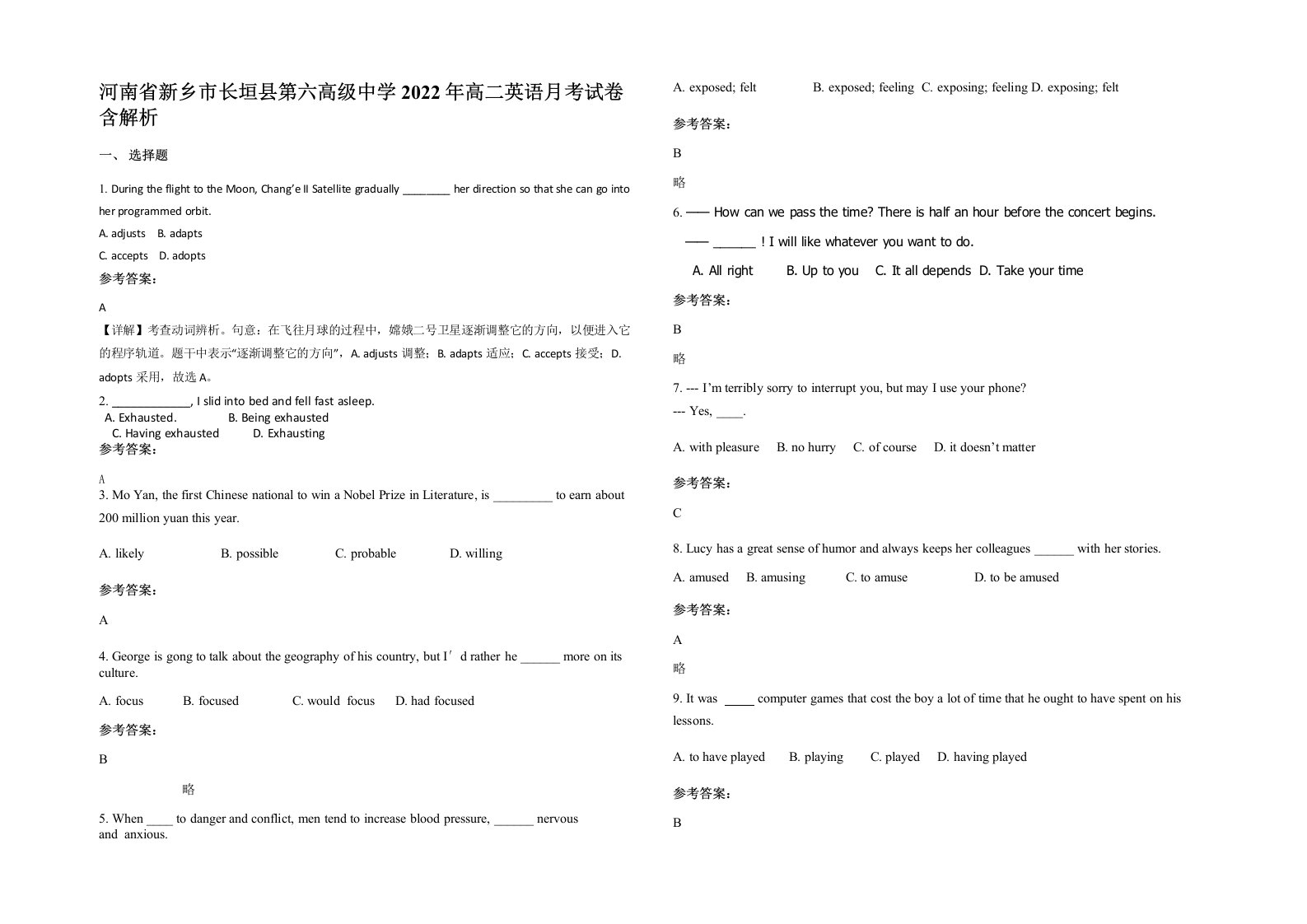 河南省新乡市长垣县第六高级中学2022年高二英语月考试卷含解析