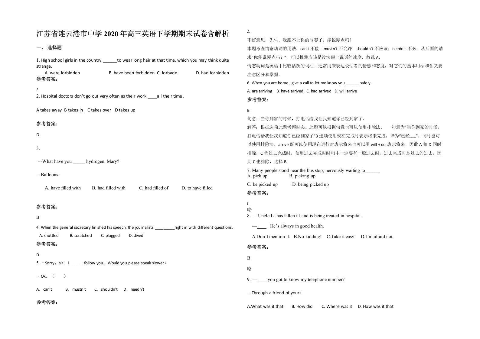 江苏省连云港市中学2020年高三英语下学期期末试卷含解析