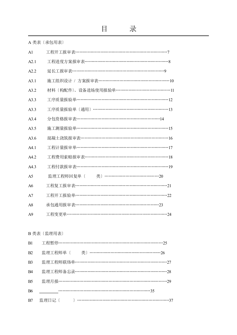 新表式封面1