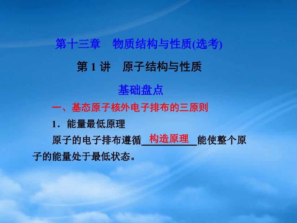 江西省鹰潭市第一中学高考化学一轮复习