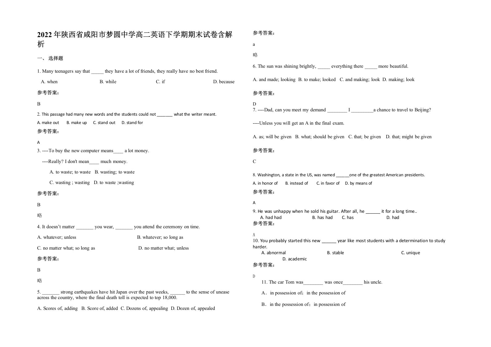 2022年陕西省咸阳市梦圆中学高二英语下学期期末试卷含解析