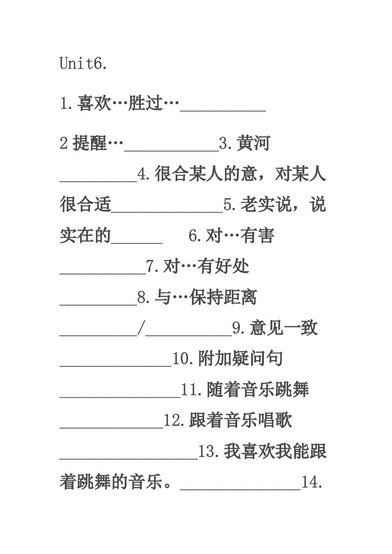 九年级英语新目标unit6重点短语