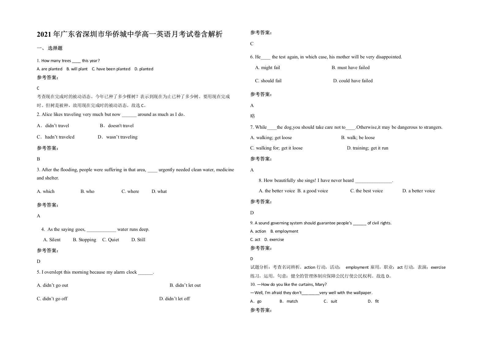 2021年广东省深圳市华侨城中学高一英语月考试卷含解析