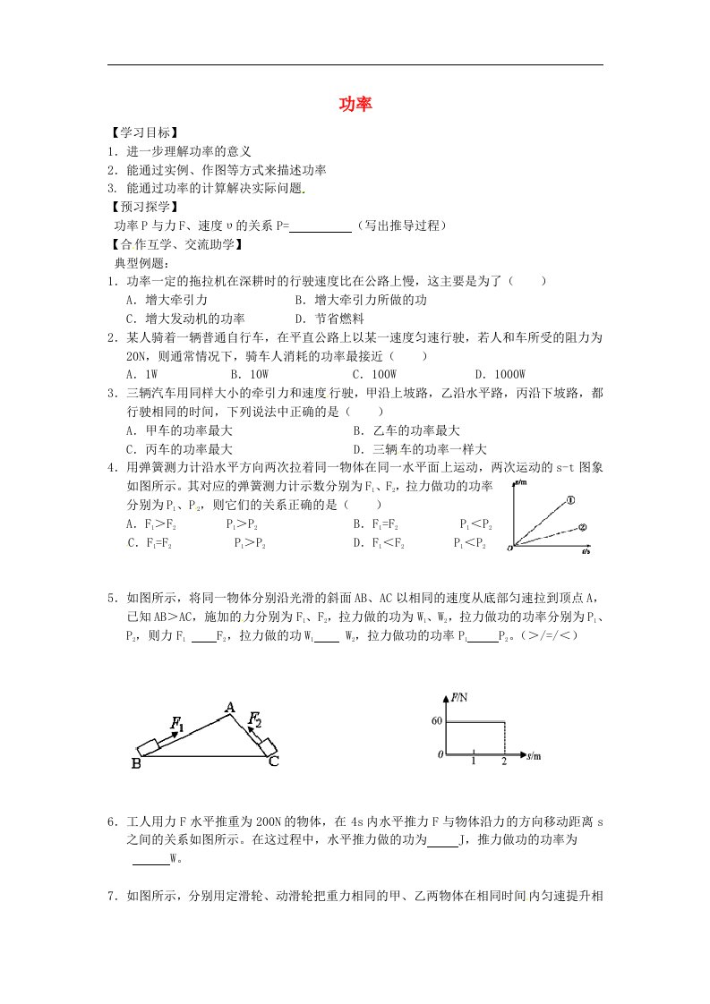 九年级物理上册