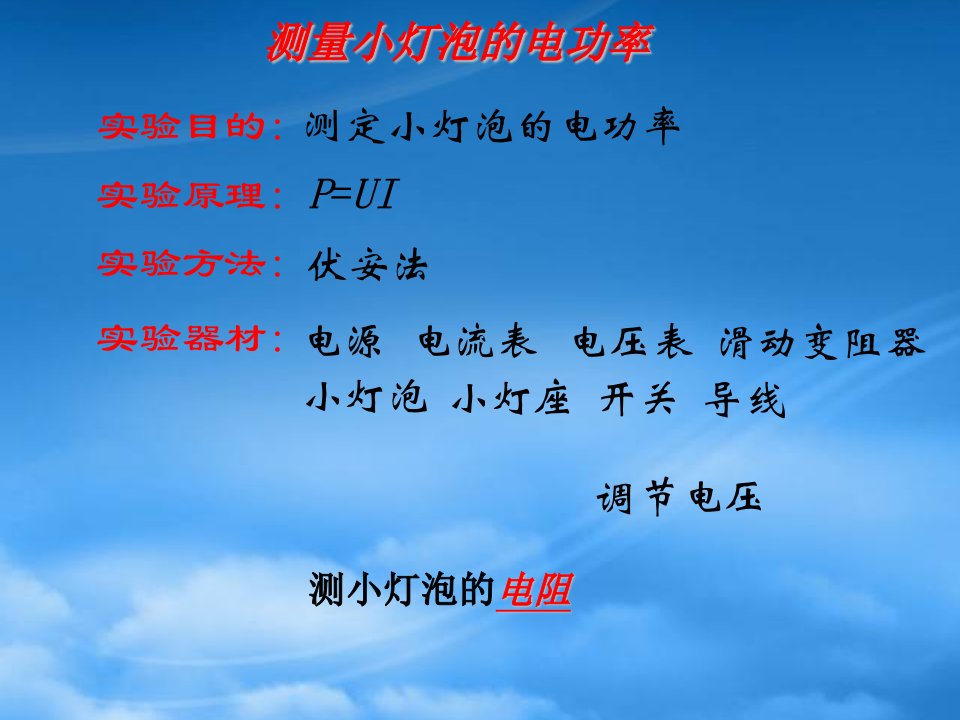 黑龙江省哈尔滨市第四十一中学九级物理上册