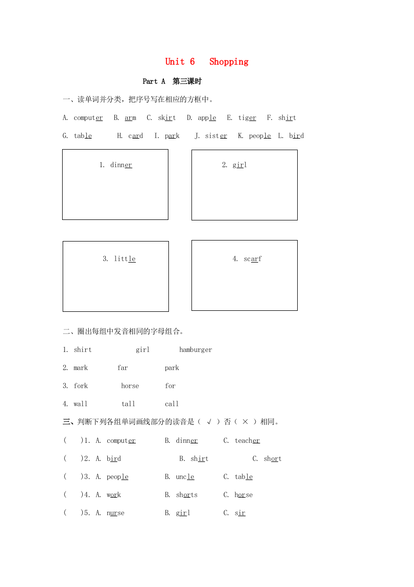 四年级英语下册