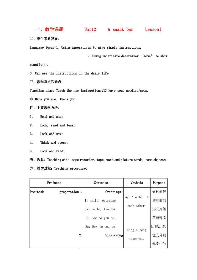 二年级英语上册