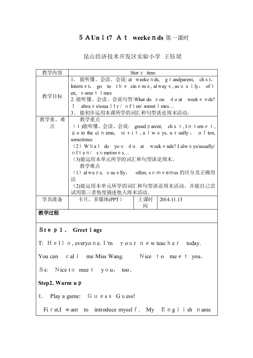 5A五年级上册-Unit7-At-weekends教案试卷教案