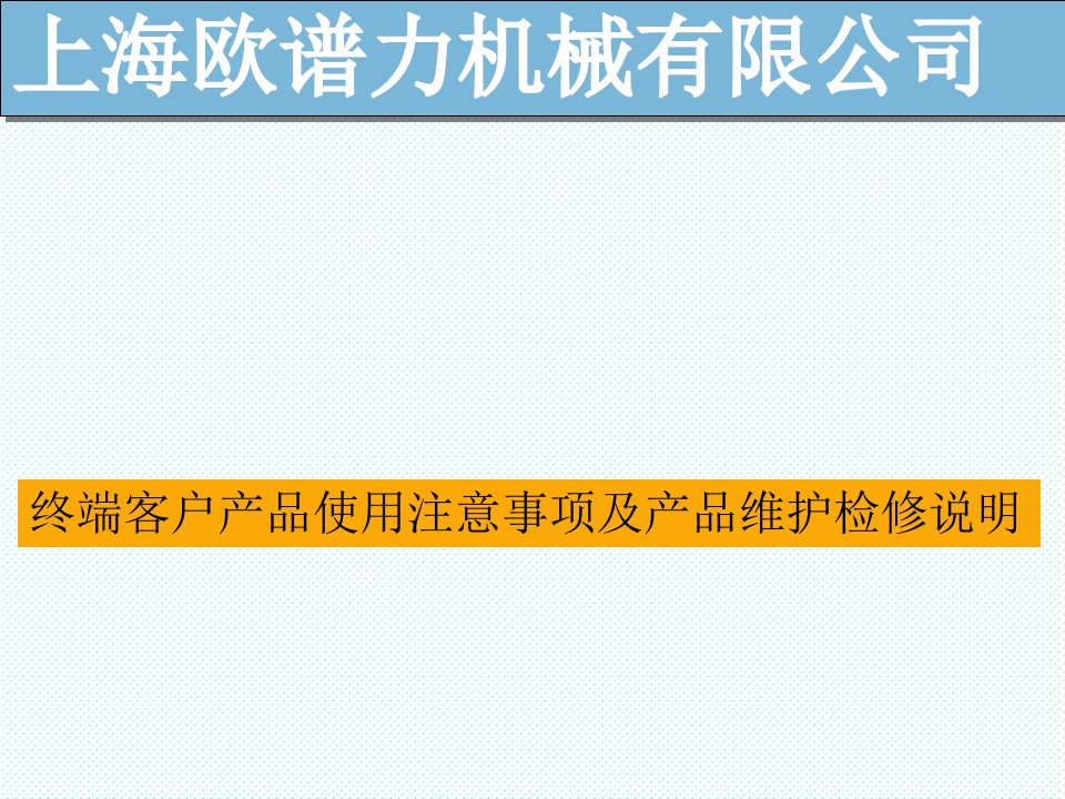 推荐-LNG设备维护检修注意事项